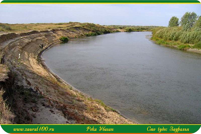 Куда впадает река тобол курганская область